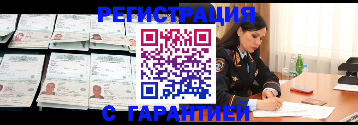 прописка законно в Ступино