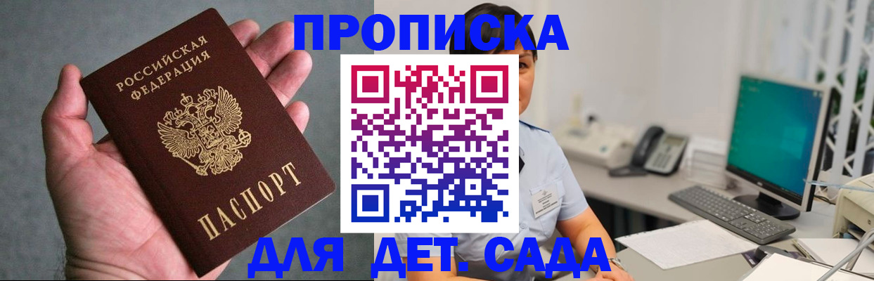 временная прописка в Ступино