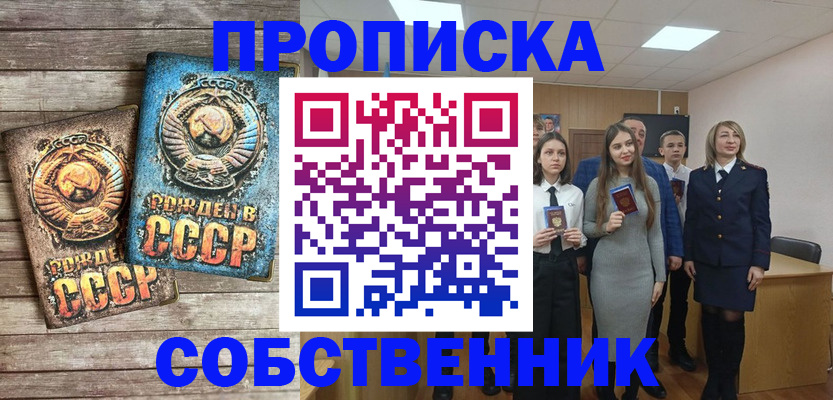 временная регистрация 2025 в Ступино