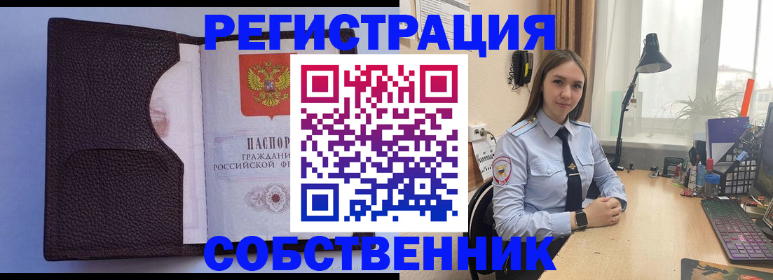 прописка для школы в Ступино